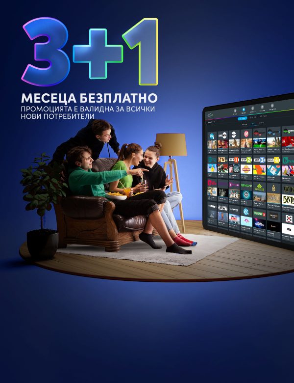 3+1 месец бесплатно со NetTV Plus